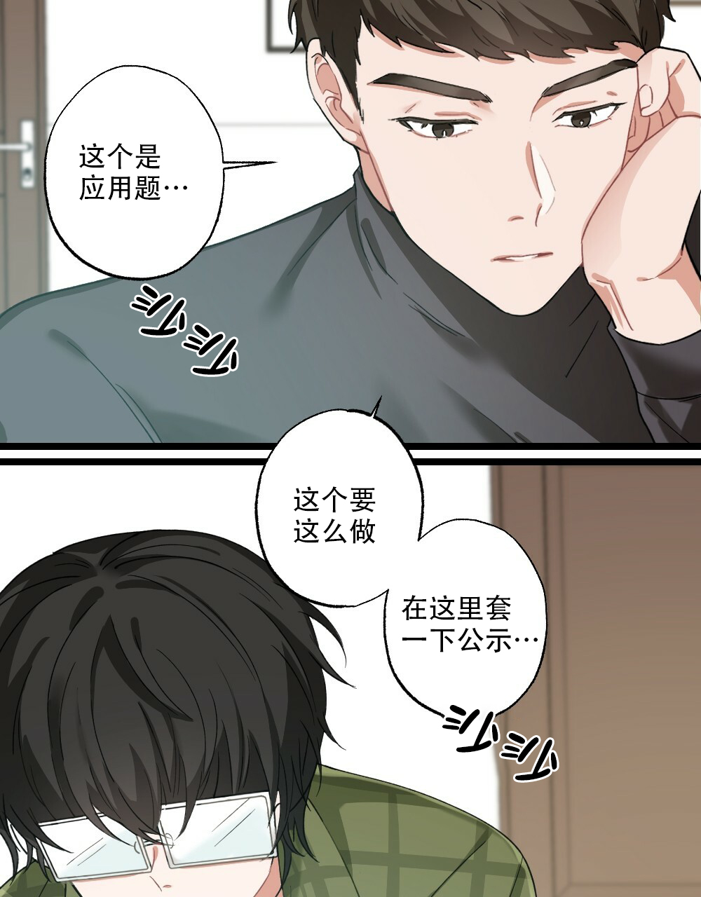 《月刊美少年》漫画最新章节第35话免费下拉式在线观看章节第【5】张图片