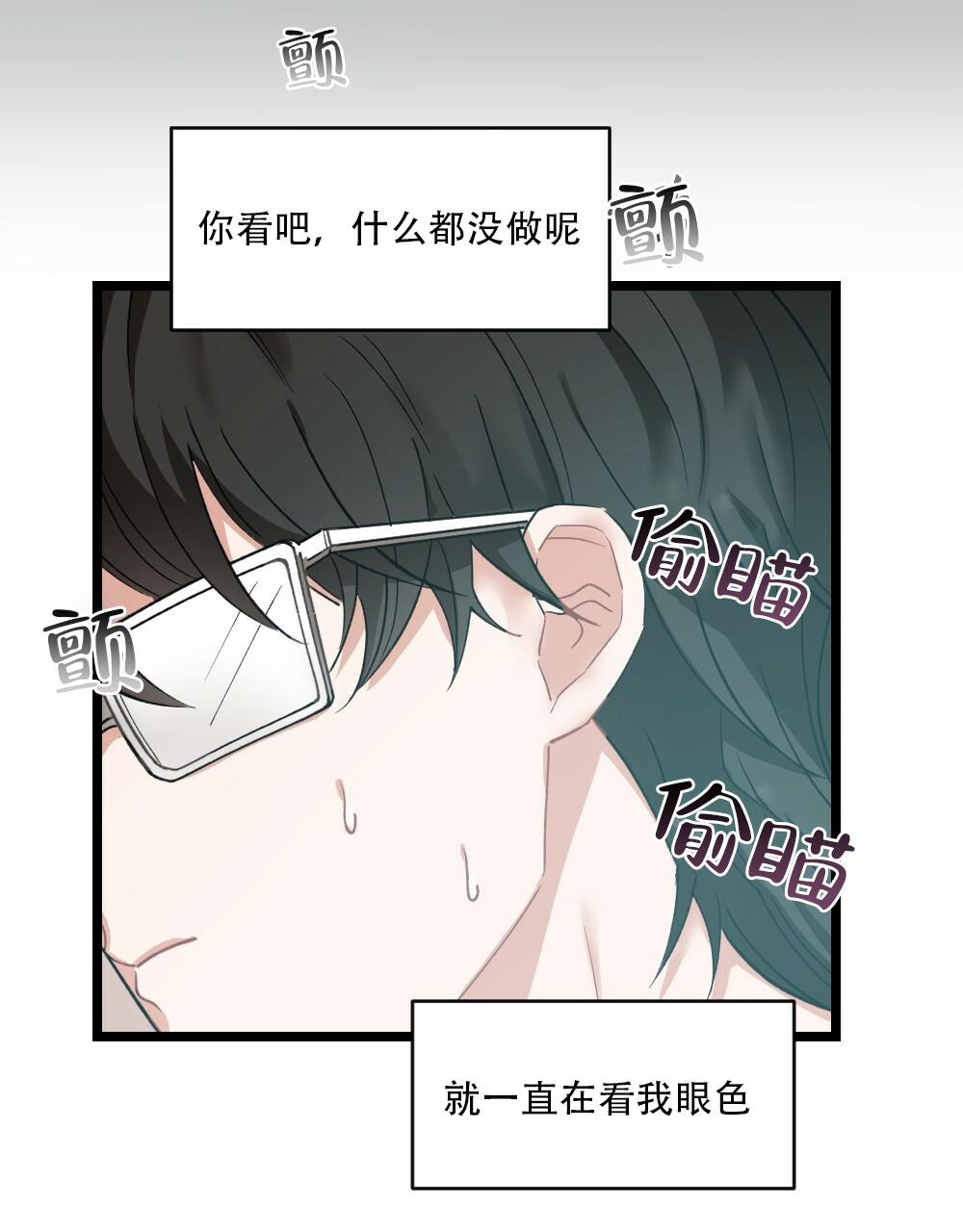 《月刊美少年》漫画最新章节第35话免费下拉式在线观看章节第【32】张图片