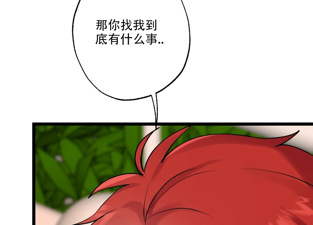 《月刊美少年》漫画最新章节第46话免费下拉式在线观看章节第【10】张图片