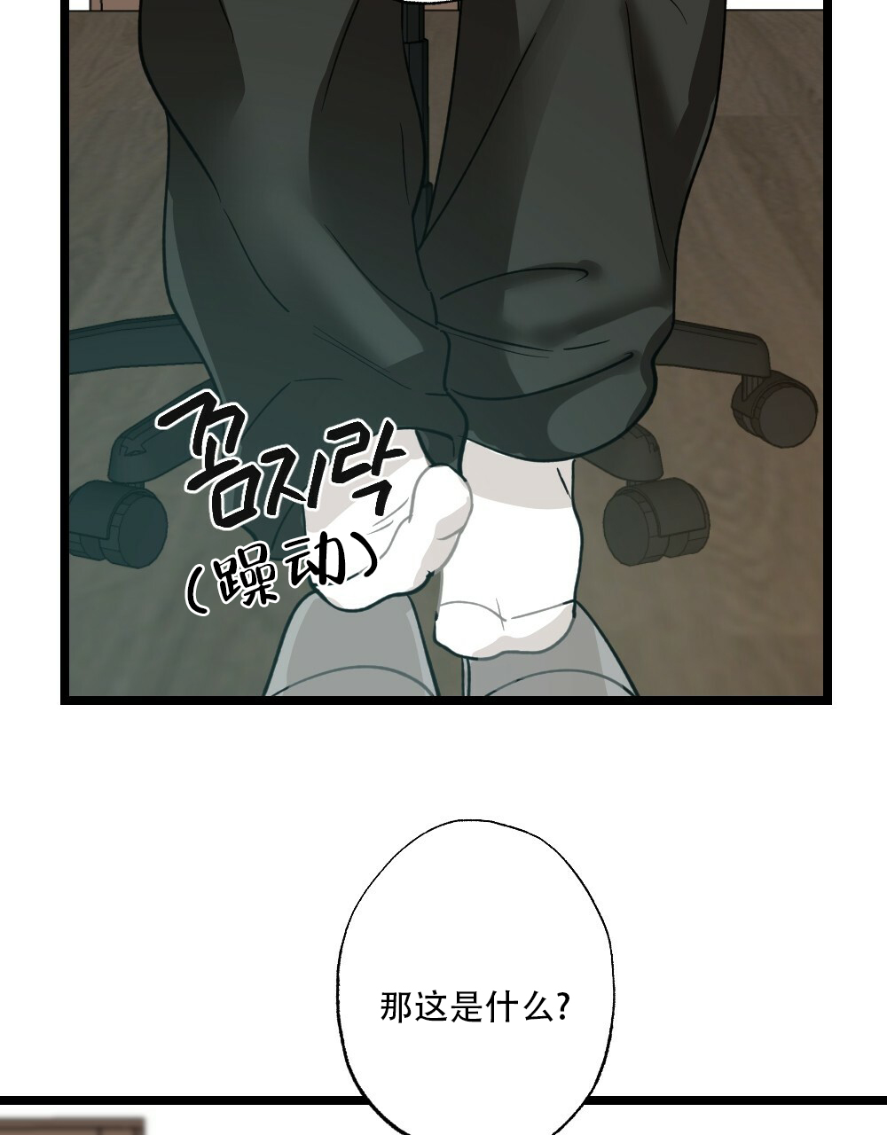 《月刊美少年》漫画最新章节第36话免费下拉式在线观看章节第【23】张图片