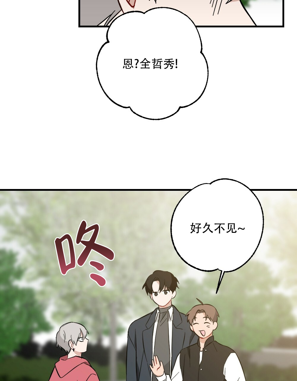 《月刊美少年》漫画最新章节第60话免费下拉式在线观看章节第【4】张图片