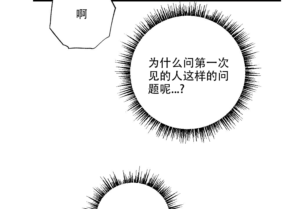 《月刊美少年》漫画最新章节第59话免费下拉式在线观看章节第【45】张图片