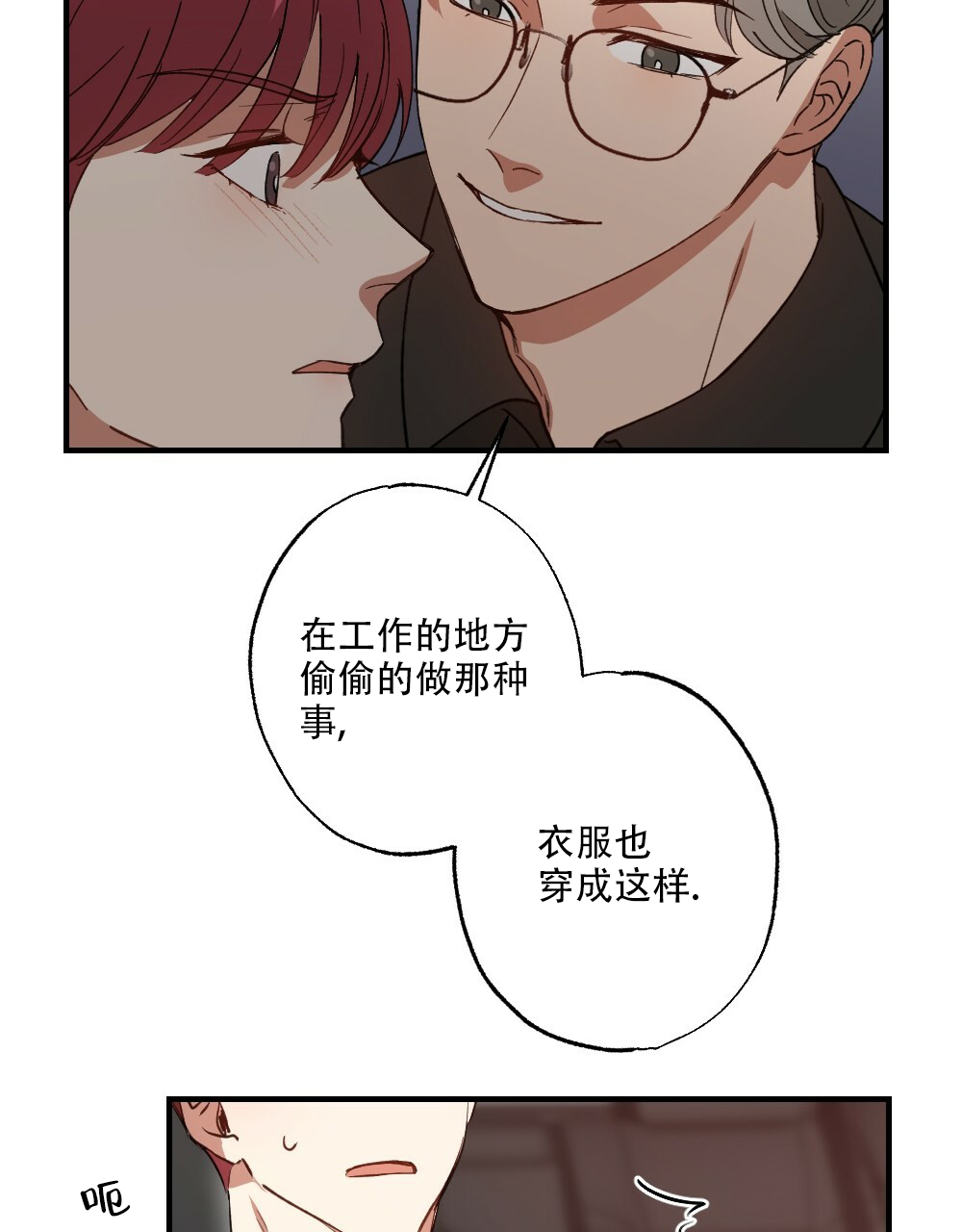 《月刊美少年》漫画最新章节第79话免费下拉式在线观看章节第【11】张图片