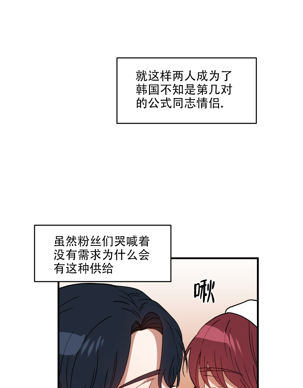 《月刊美少年》漫画最新章节第80话免费下拉式在线观看章节第【40】张图片