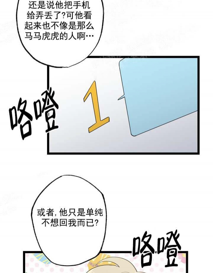 《月刊美少年》漫画最新章节第21话免费下拉式在线观看章节第【43】张图片