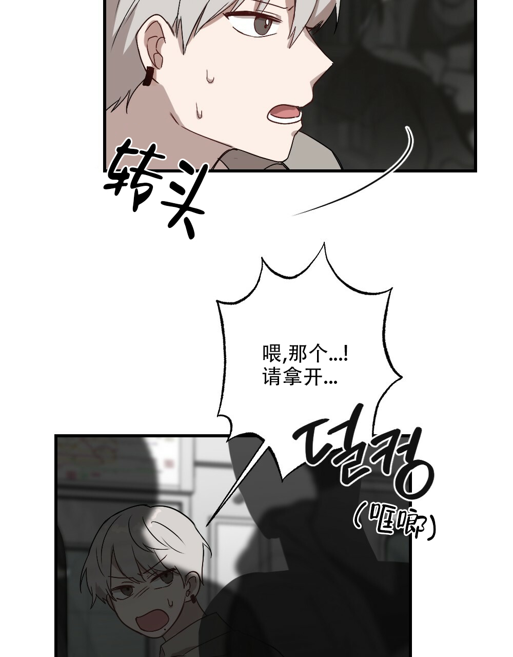 《月刊美少年》漫画最新章节第57话免费下拉式在线观看章节第【27】张图片