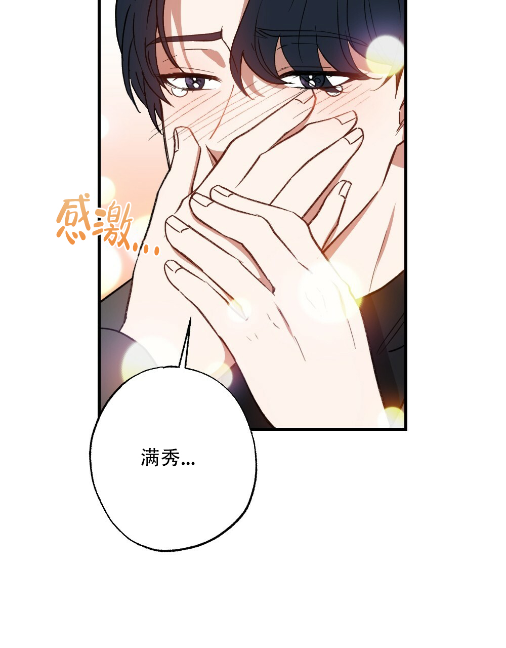 《月刊美少年》漫画最新章节第80话免费下拉式在线观看章节第【15】张图片