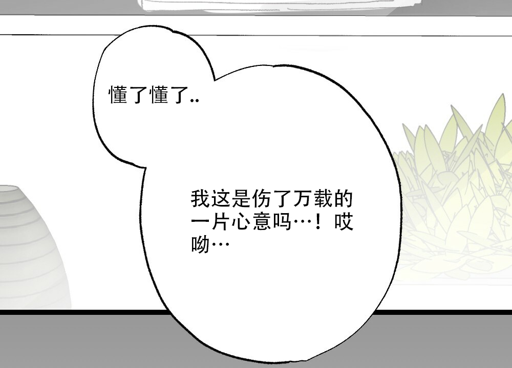 《月刊美少年》漫画最新章节第40话免费下拉式在线观看章节第【40】张图片