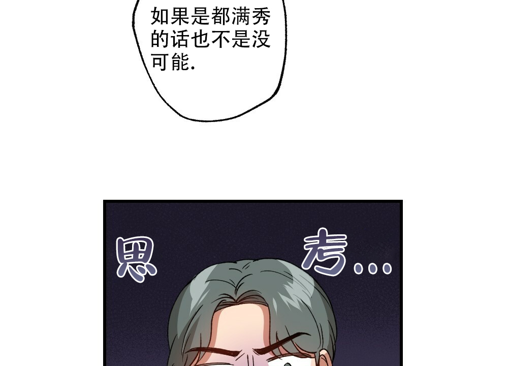 《月刊美少年》漫画最新章节第76话免费下拉式在线观看章节第【44】张图片