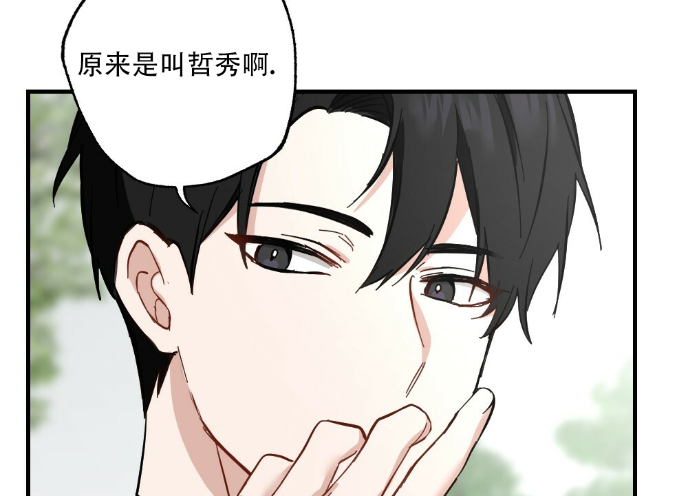 《月刊美少年》漫画最新章节第60话免费下拉式在线观看章节第【11】张图片