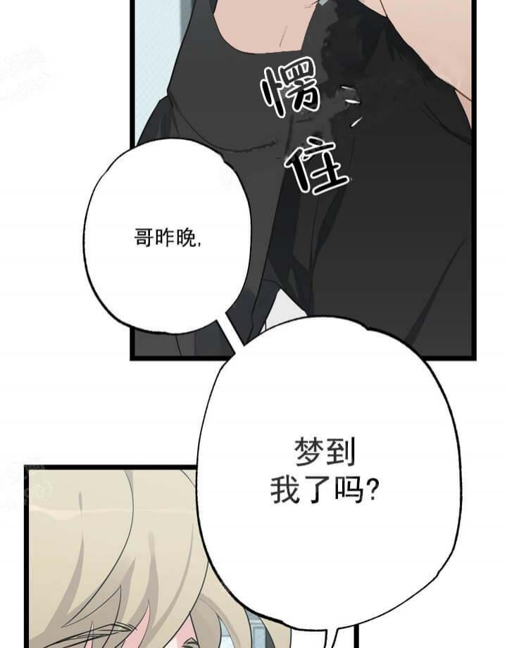 《月刊美少年》漫画最新章节第22话免费下拉式在线观看章节第【5】张图片