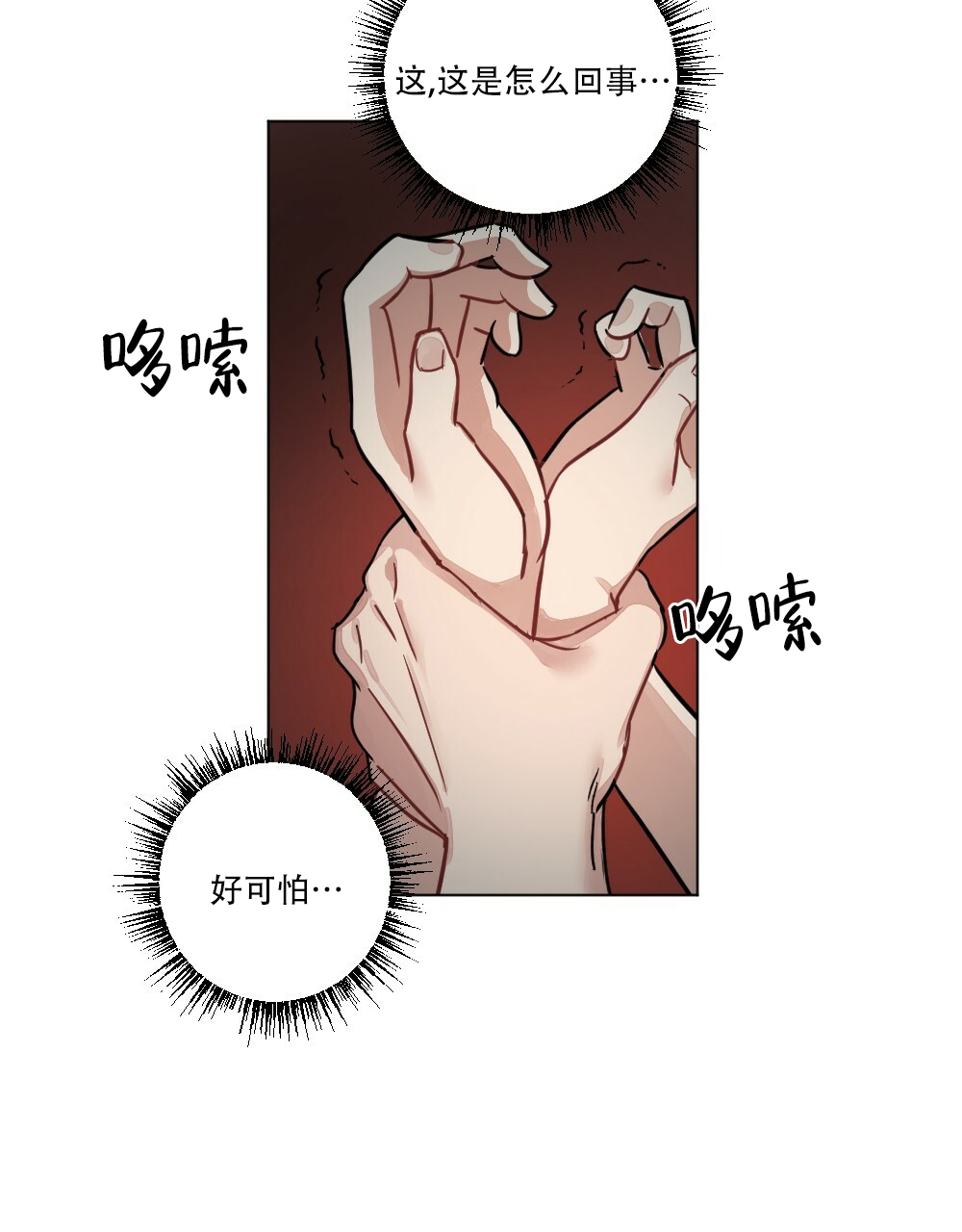 《月刊美少年》漫画最新章节第64话免费下拉式在线观看章节第【42】张图片