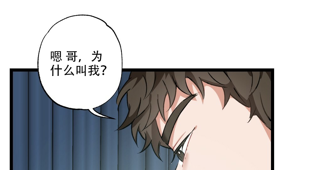 《月刊美少年》漫画最新章节第38话免费下拉式在线观看章节第【12】张图片