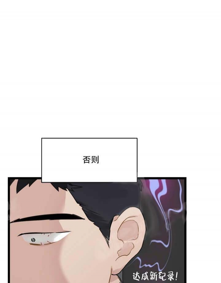 《月刊美少年》漫画最新章节第24话免费下拉式在线观看章节第【33】张图片