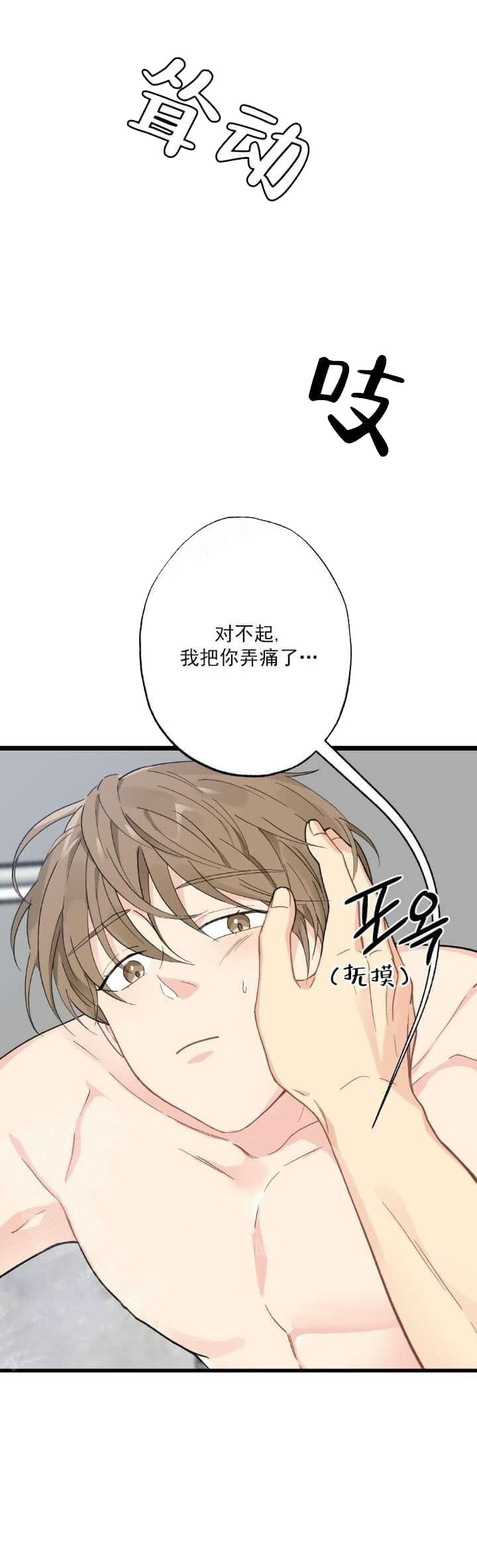 《月刊美少年》漫画最新章节第5话免费下拉式在线观看章节第【5】张图片