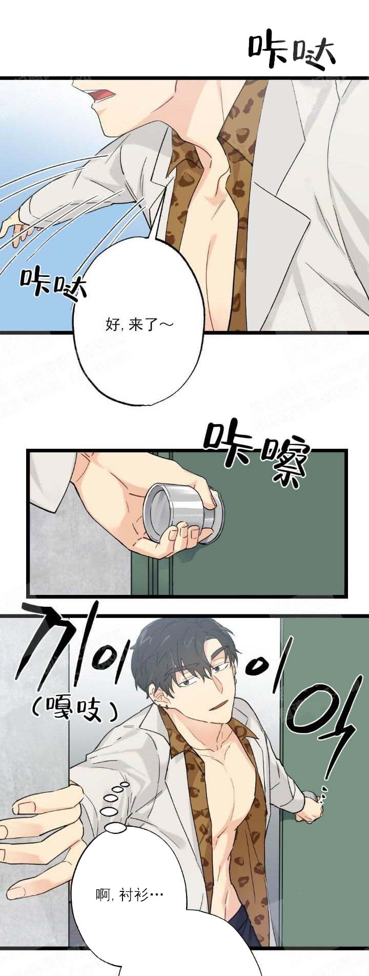 《月刊美少年》漫画最新章节第8话免费下拉式在线观看章节第【10】张图片