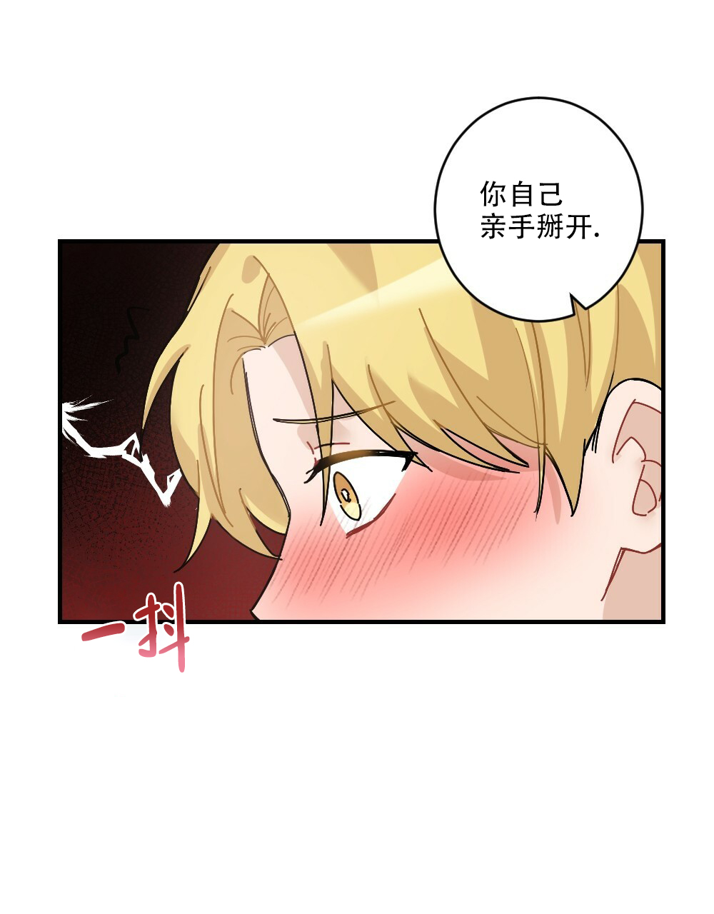 《月刊美少年》漫画最新章节第73话免费下拉式在线观看章节第【27】张图片