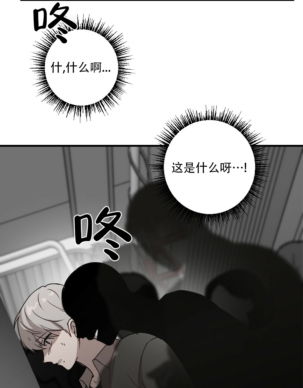 《月刊美少年》漫画最新章节第58话免费下拉式在线观看章节第【2】张图片