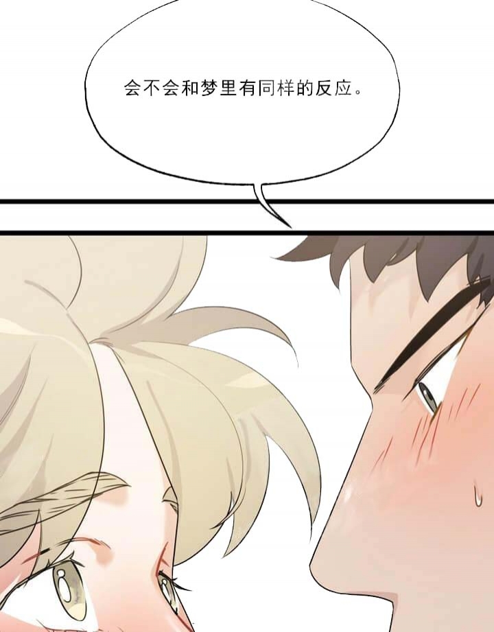 《月刊美少年》漫画最新章节第26话免费下拉式在线观看章节第【4】张图片