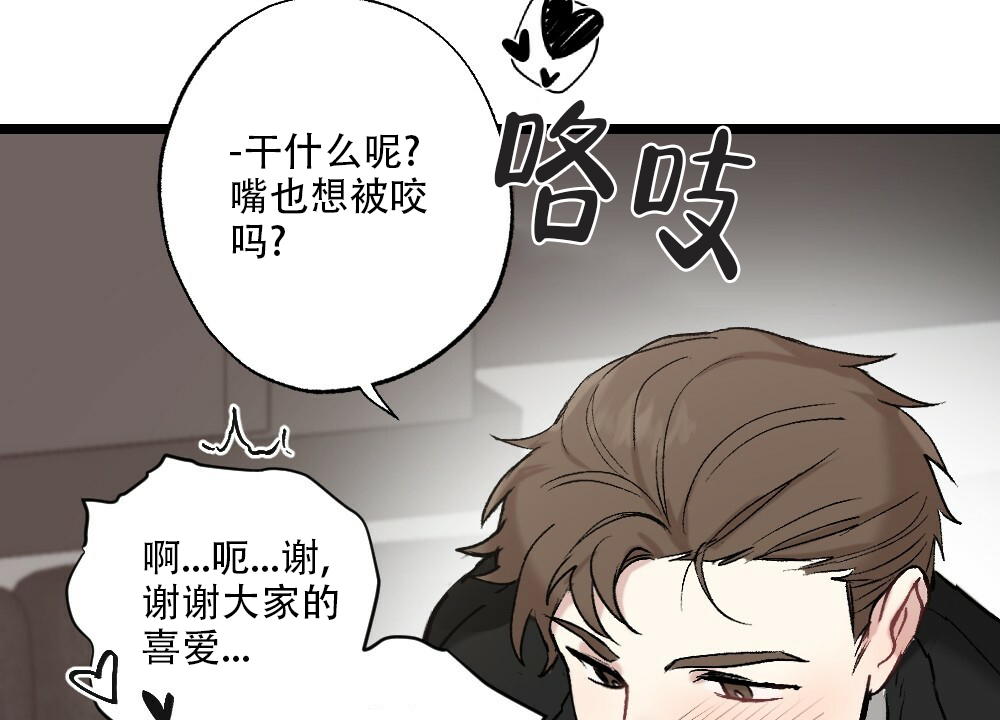 《月刊美少年》漫画最新章节第50话免费下拉式在线观看章节第【51】张图片