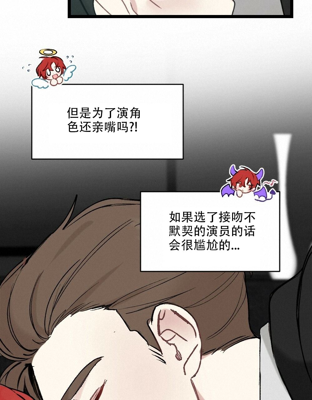 《月刊美少年》漫画最新章节第49话免费下拉式在线观看章节第【16】张图片