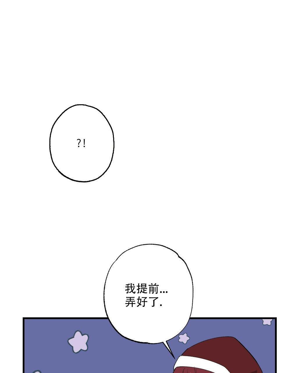 《月刊美少年》漫画最新章节第80话免费下拉式在线观看章节第【36】张图片