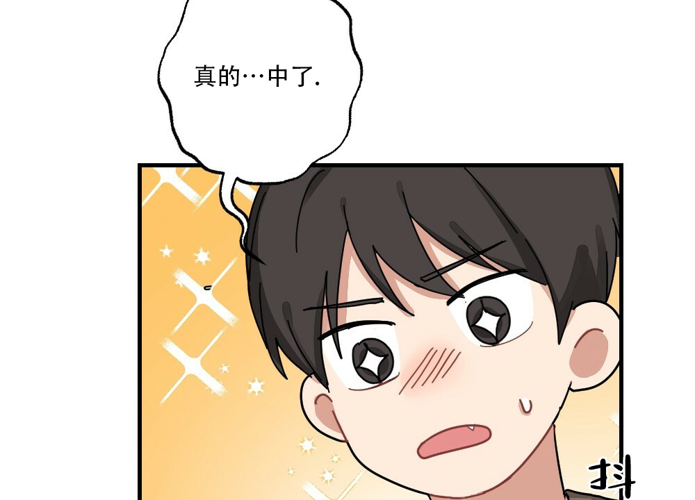 《月刊美少年》漫画最新章节第67话免费下拉式在线观看章节第【34】张图片