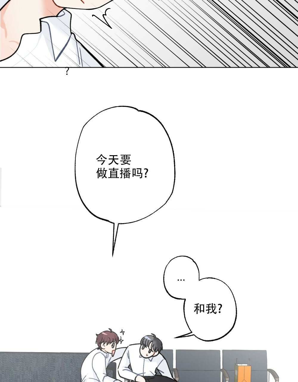 《月刊美少年》漫画最新章节第43话免费下拉式在线观看章节第【20】张图片