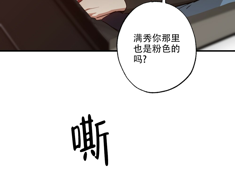 《月刊美少年》漫画最新章节第79话免费下拉式在线观看章节第【20】张图片