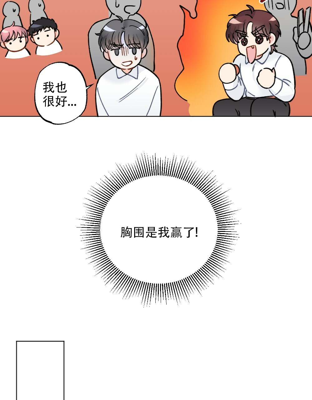 《月刊美少年》漫画最新章节第43话免费下拉式在线观看章节第【16】张图片