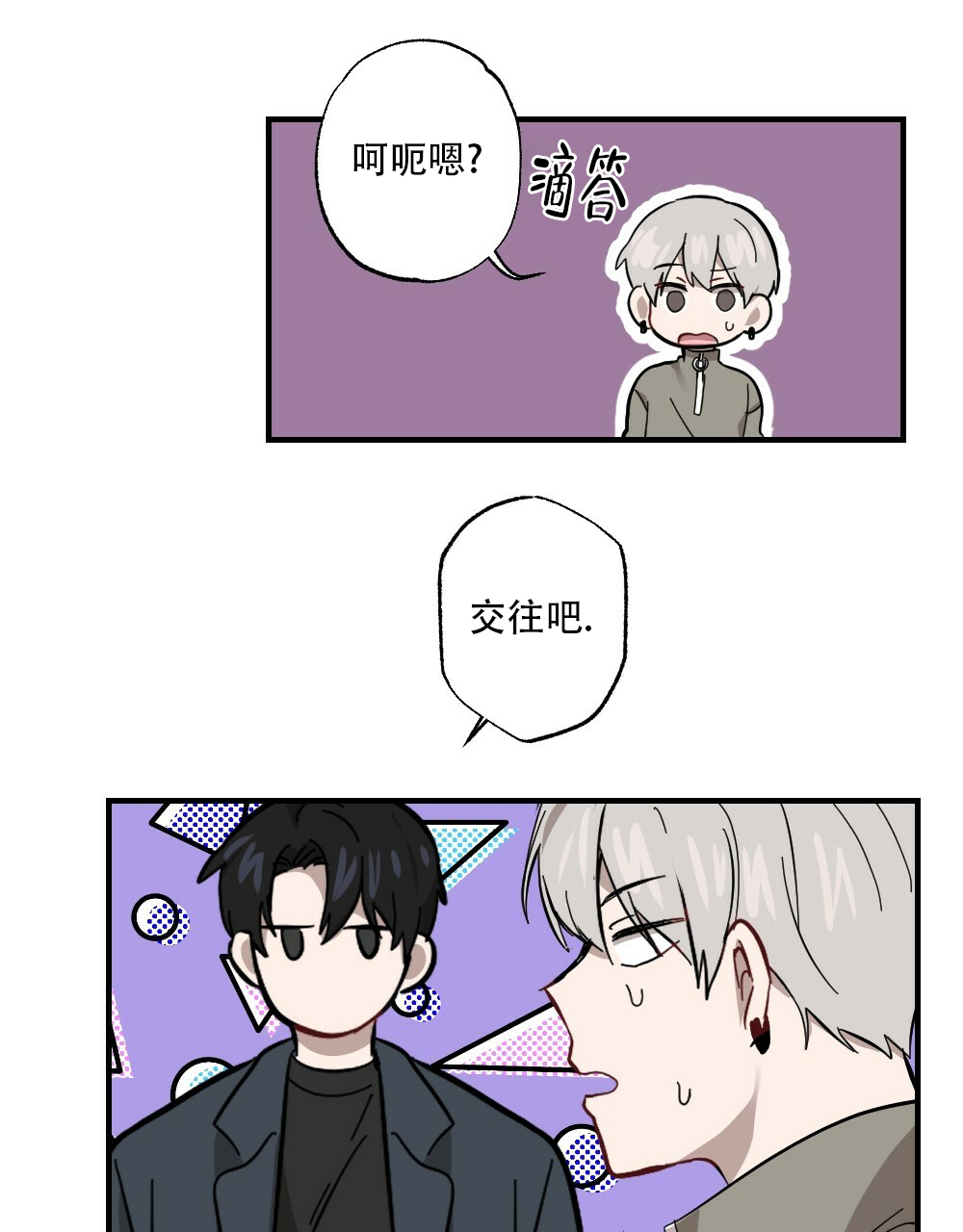 《月刊美少年》漫画最新章节第62话免费下拉式在线观看章节第【44】张图片