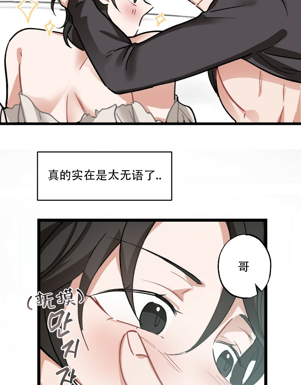 《月刊美少年》漫画最新章节第40话免费下拉式在线观看章节第【11】张图片