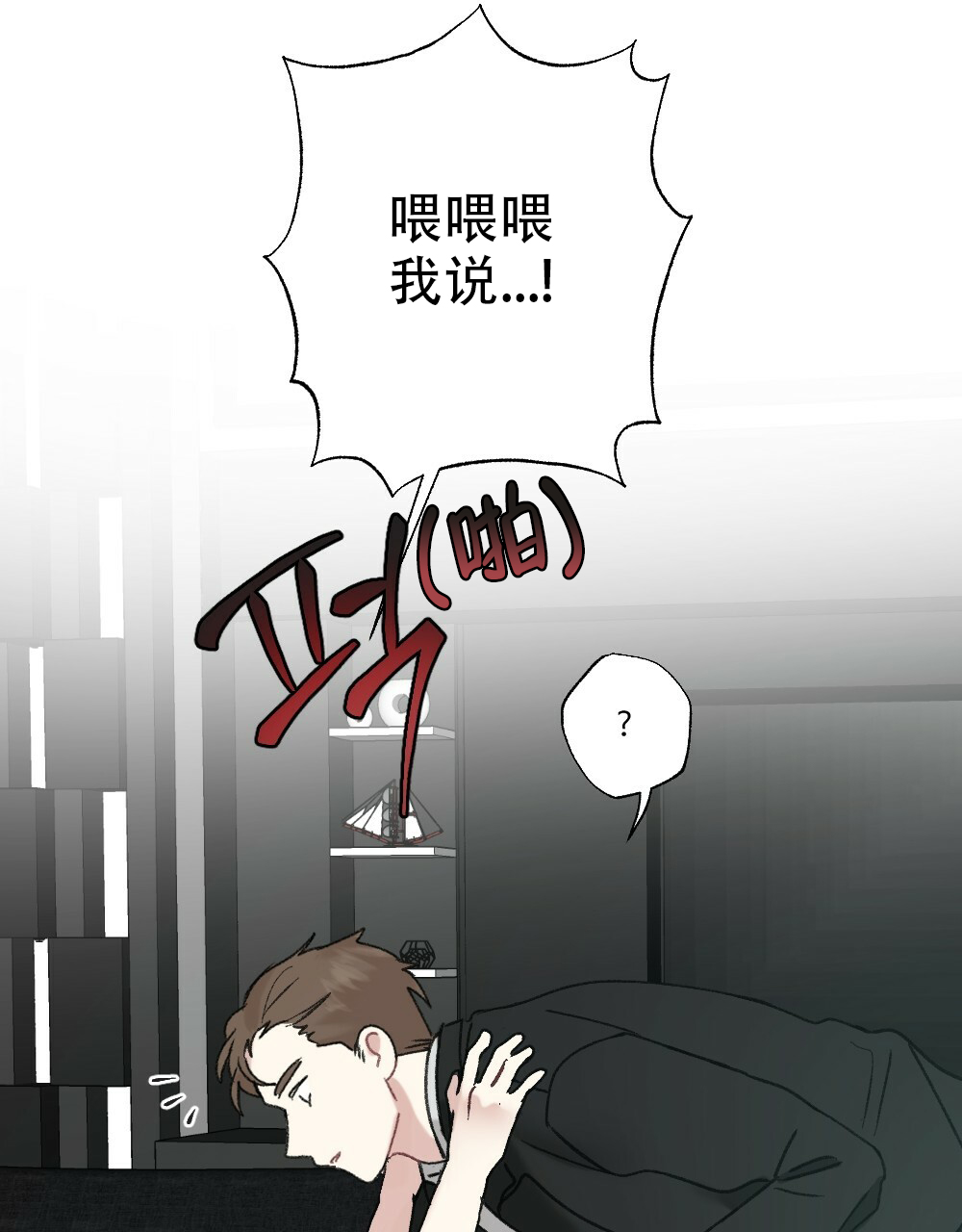 《月刊美少年》漫画最新章节第49话免费下拉式在线观看章节第【24】张图片