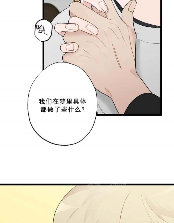 《月刊美少年》漫画最新章节第25话免费下拉式在线观看章节第【44】张图片