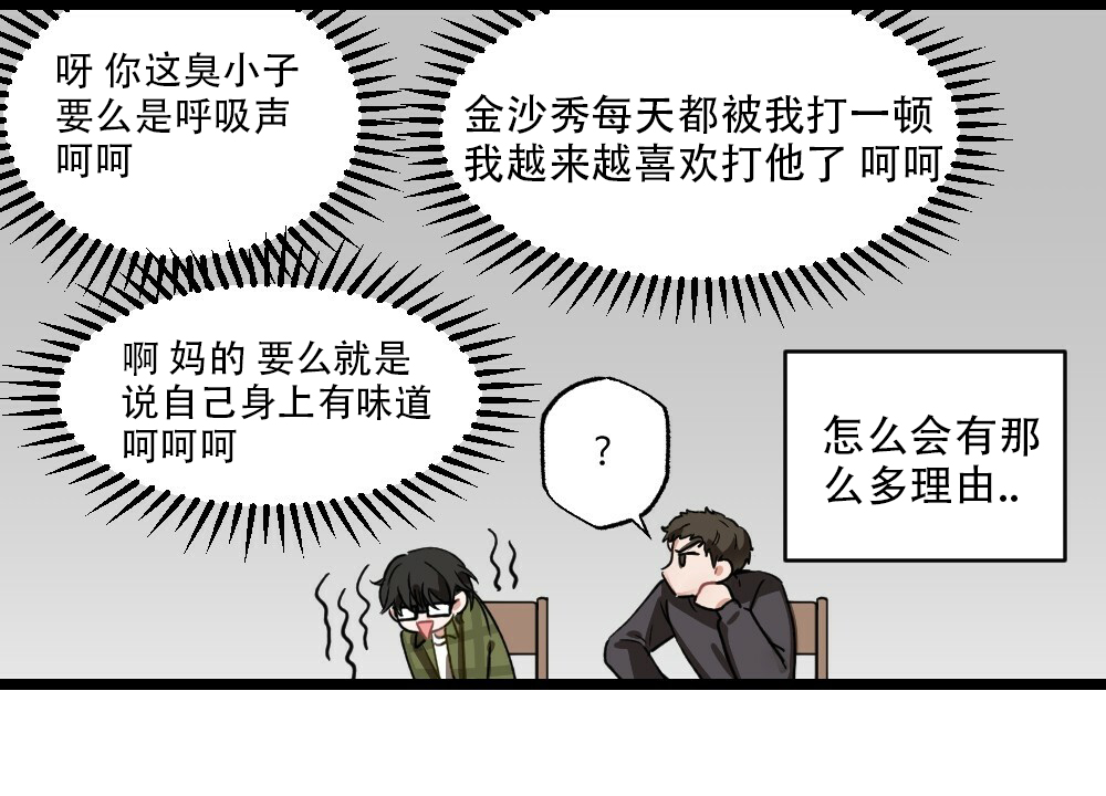 《月刊美少年》漫画最新章节第35话免费下拉式在线观看章节第【19】张图片