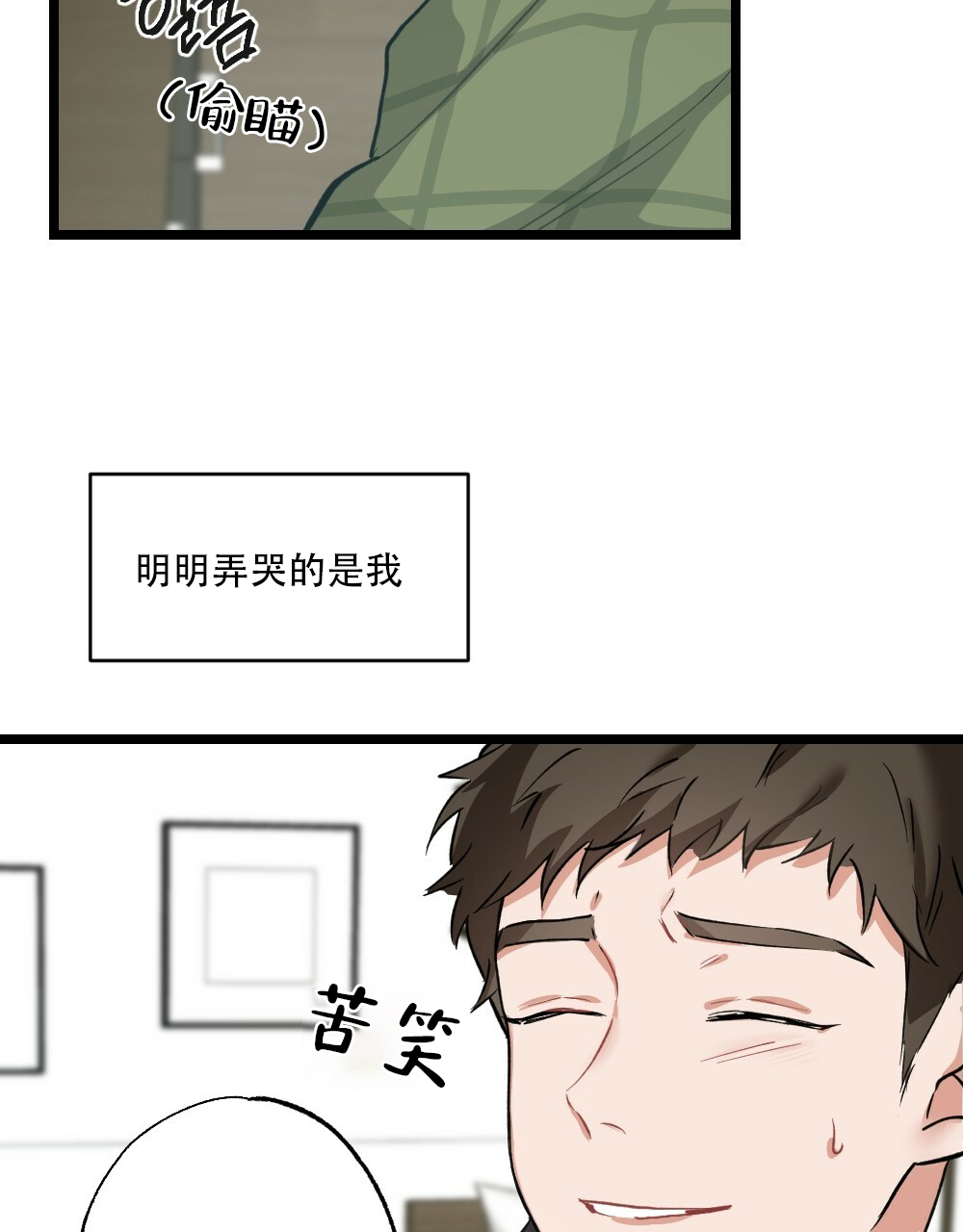 《月刊美少年》漫画最新章节第36话免费下拉式在线观看章节第【35】张图片