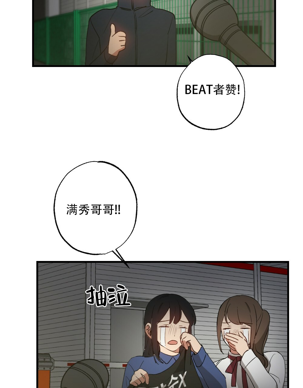 《月刊美少年》漫画最新章节第76话免费下拉式在线观看章节第【39】张图片