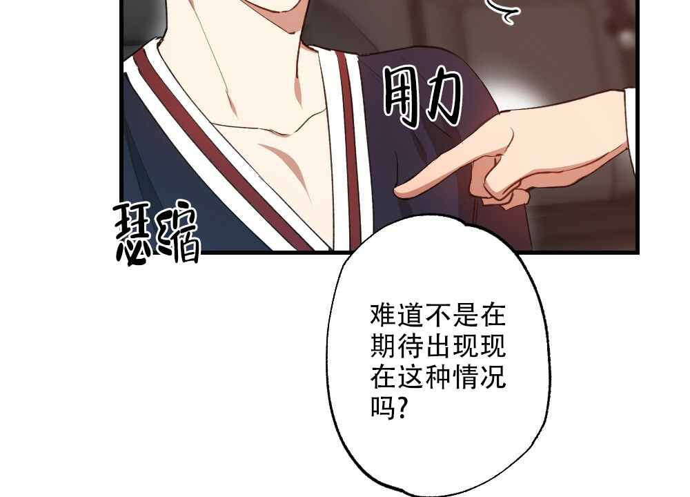 《月刊美少年》漫画最新章节第79话免费下拉式在线观看章节第【12】张图片