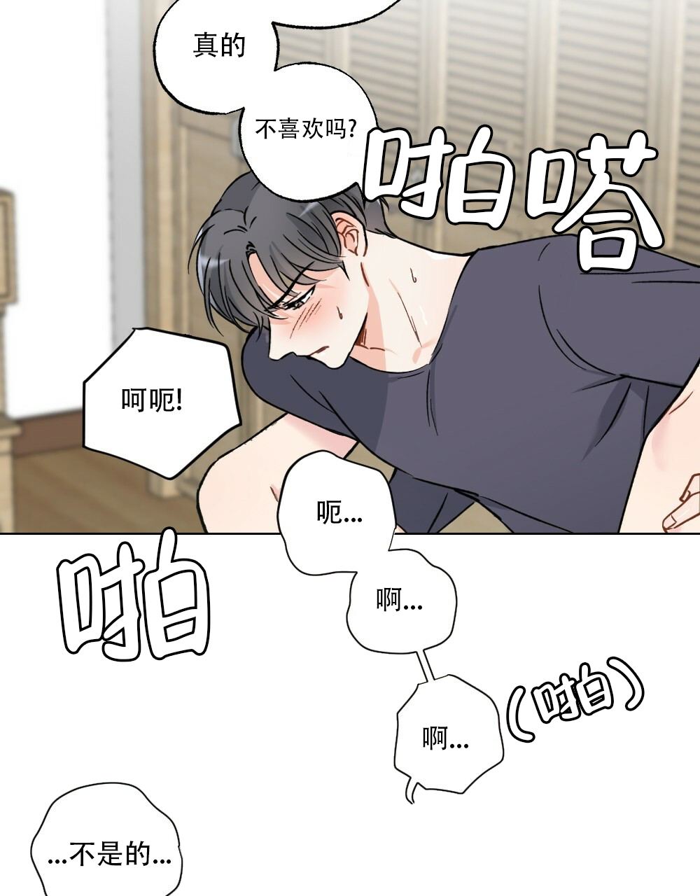 《月刊美少年》漫画最新章节第45话免费下拉式在线观看章节第【84】张图片