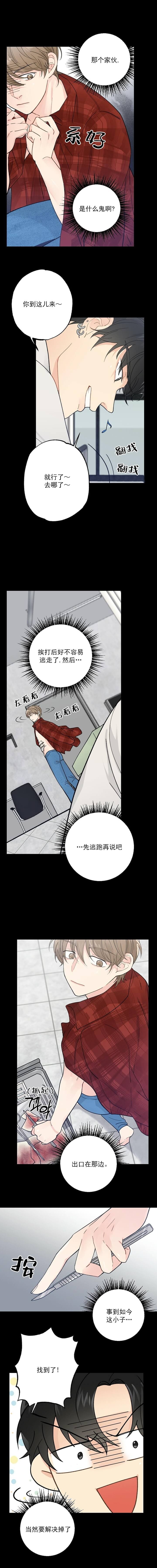 《月刊美少年》漫画最新章节第2话免费下拉式在线观看章节第【8】张图片