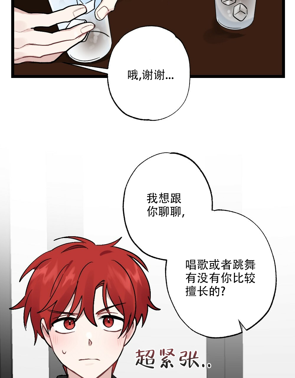 《月刊美少年》漫画最新章节第48话免费下拉式在线观看章节第【17】张图片