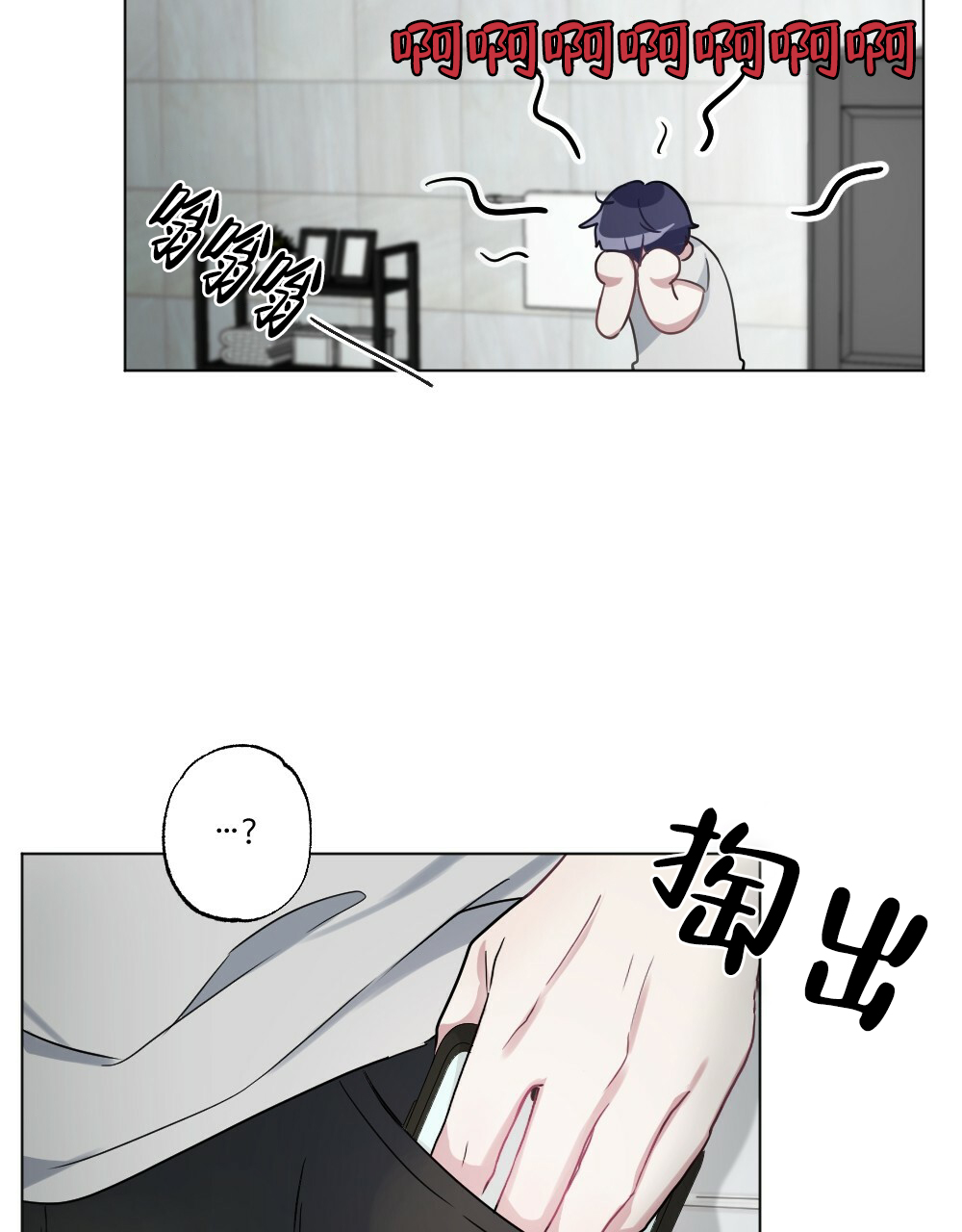 《月刊美少年》漫画最新章节第54话免费下拉式在线观看章节第【36】张图片