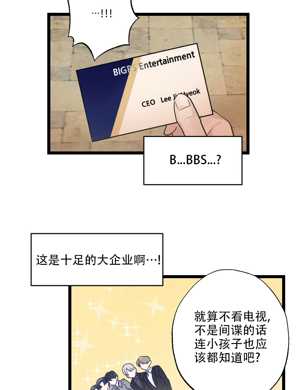 《月刊美少年》漫画最新章节第46话免费下拉式在线观看章节第【7】张图片