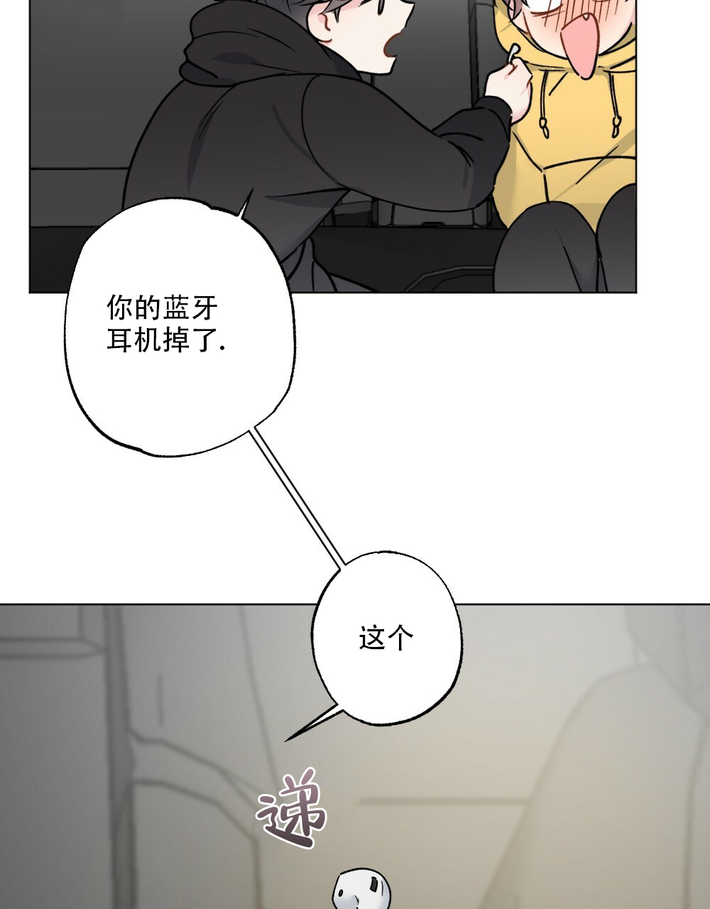 《月刊美少年》漫画最新章节第42话免费下拉式在线观看章节第【35】张图片