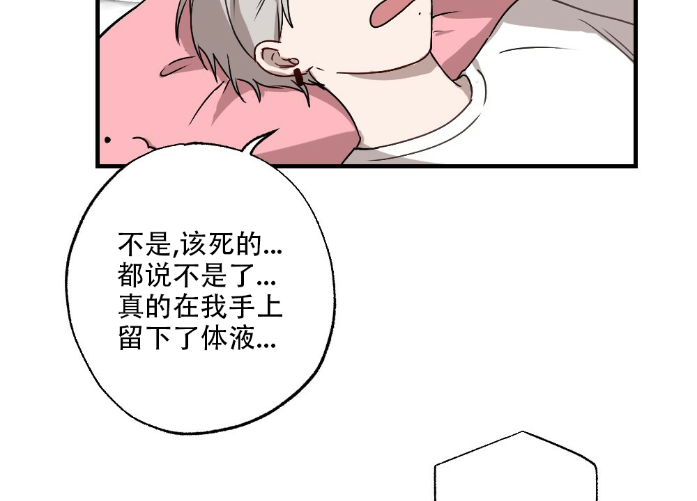 《月刊美少年》漫画最新章节第58话免费下拉式在线观看章节第【33】张图片