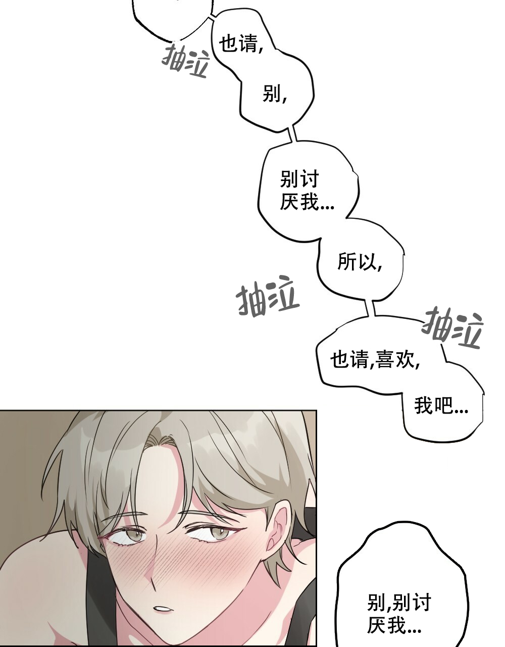 《月刊美少年》漫画最新章节第56话免费下拉式在线观看章节第【15】张图片