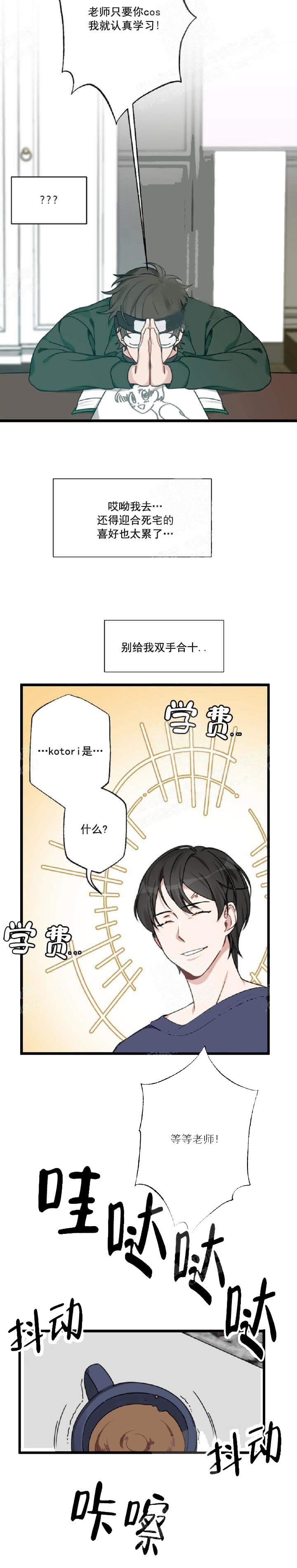 《月刊美少年》漫画最新章节第29话免费下拉式在线观看章节第【7】张图片