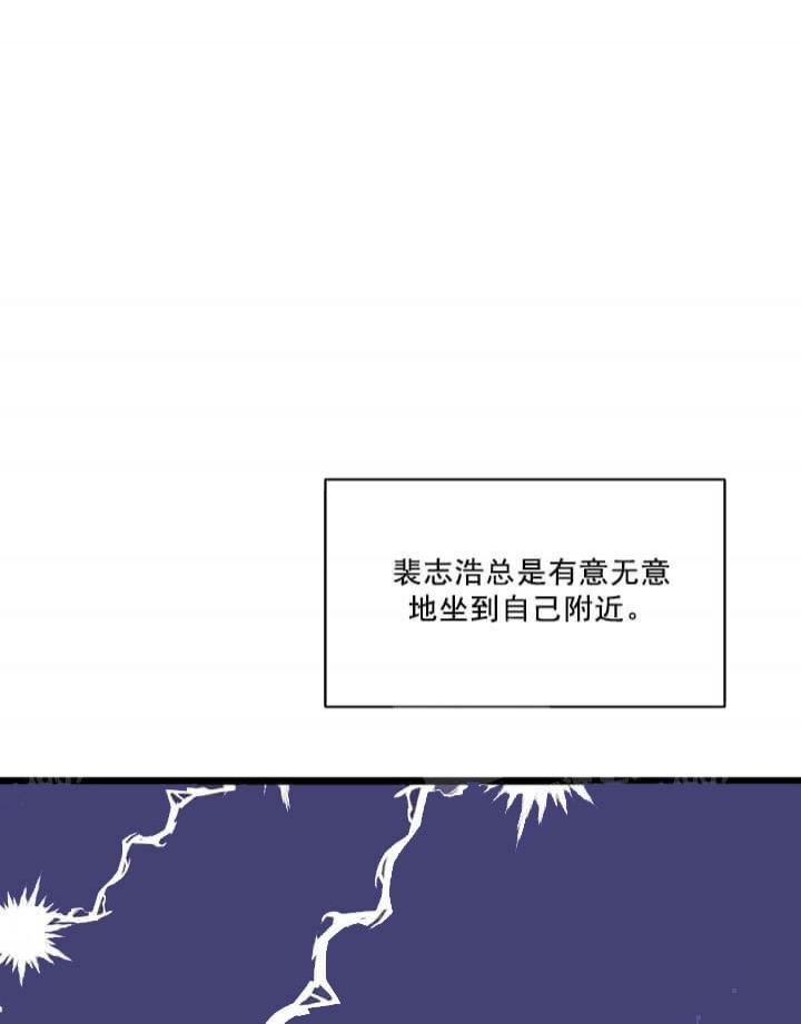 《月刊美少年》漫画最新章节第24话免费下拉式在线观看章节第【7】张图片