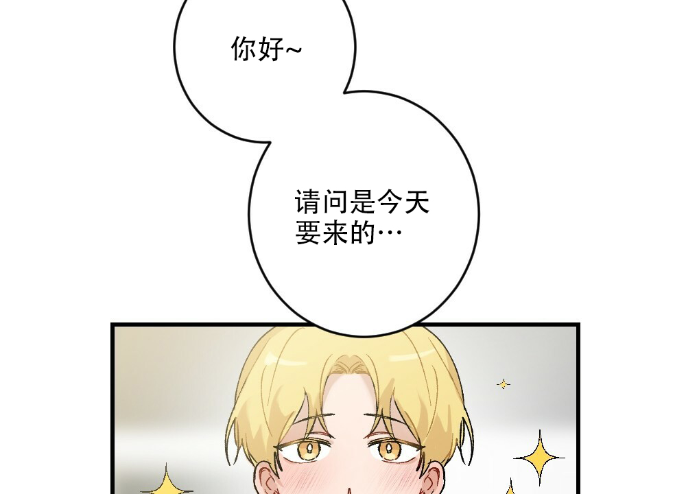 《月刊美少年》漫画最新章节第69话免费下拉式在线观看章节第【9】张图片