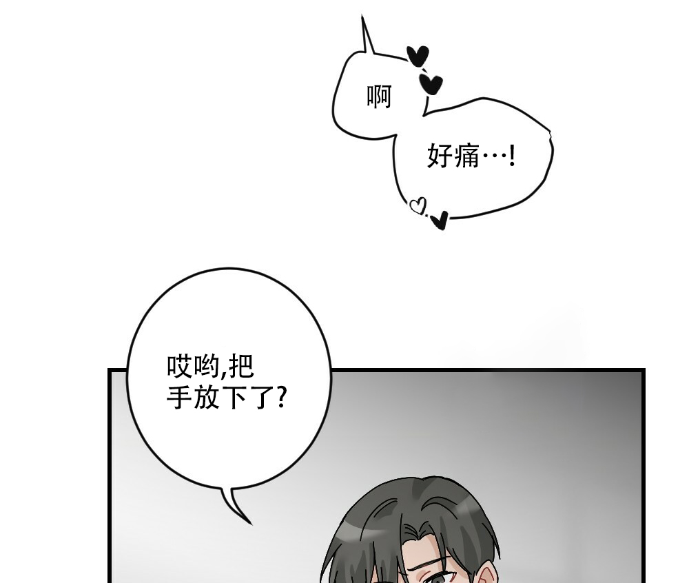 《月刊美少年》漫画最新章节第73话免费下拉式在线观看章节第【31】张图片